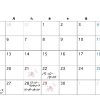 【?】明日から出勤