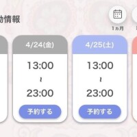 出勤するよん！gifあり??