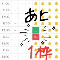 【?】残り、ラスト。