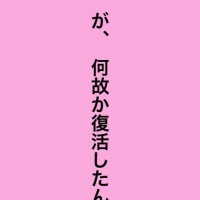  【大ニュース】ﾔﾊﾞｲ??涙涙涙( ????? )??