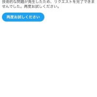 あれ？笑
