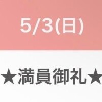 ? コ 御 礼