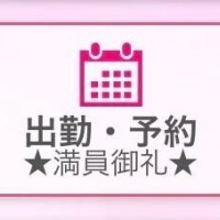 5/3のお礼?