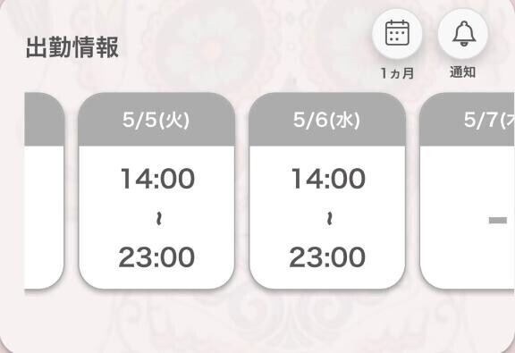 出勤するよー??