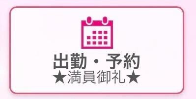 おかげさまで！！