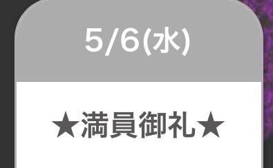 ? コ 御 礼