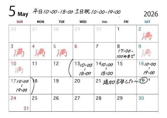【?】予定追加しました?