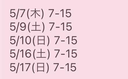 休み明け出勤??