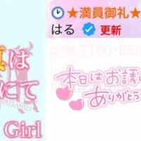 はる