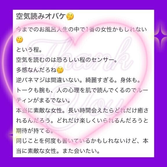 口コミ御礼 ? ???? ??