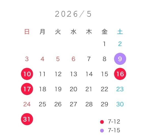 シフト変更・追加??
