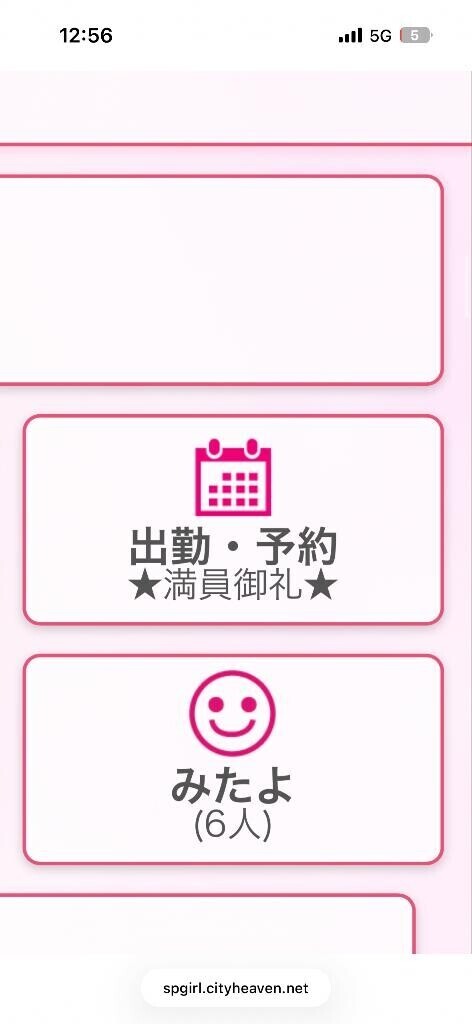 満員御礼ありがとう?