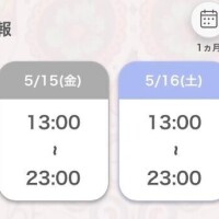 出勤するよ??