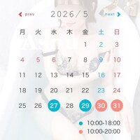 【?】次回出勤日