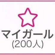 ありがとう?
