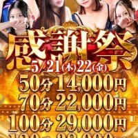 きてねー！