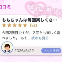 口コミありがとう?