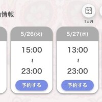 出張するよー
