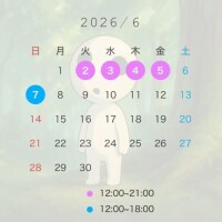 ?6月会える日?