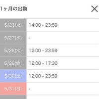 ??今月ラスト！??
