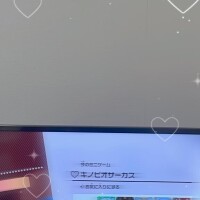 いっぱい?