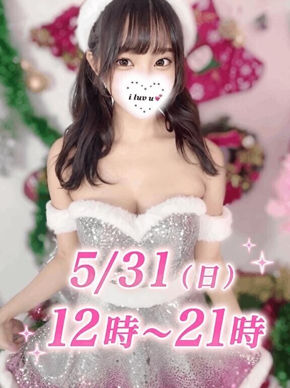 ?5月会える???