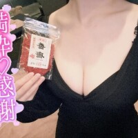 満枠ありがと?