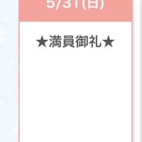 最高の締めくくり