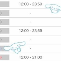 - ???今週の出勤予定