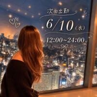 ?6/10じかん変更?