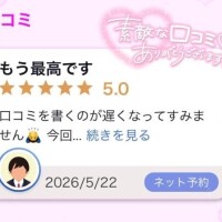 口コミありがとう?