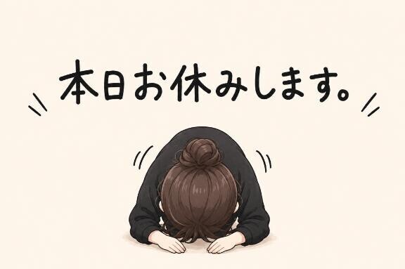 変更です！