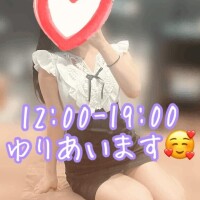早めに?