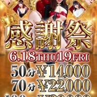 感謝祭??