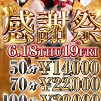 【要チェック?】来週?イベント開催???