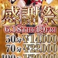 【要チェック?】イベント告知??