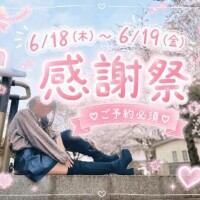 ??絶対予約????