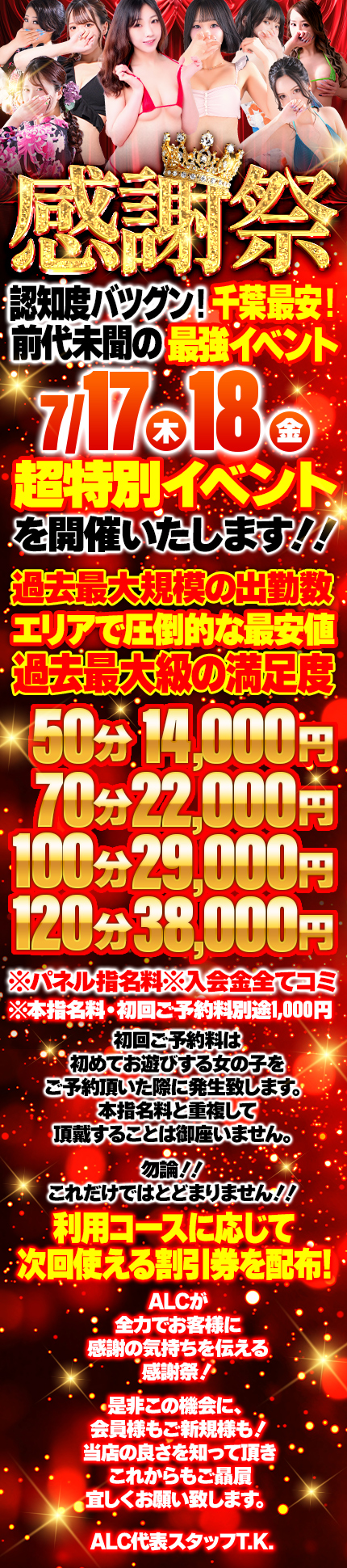 アラカルト Alacarteの料金表