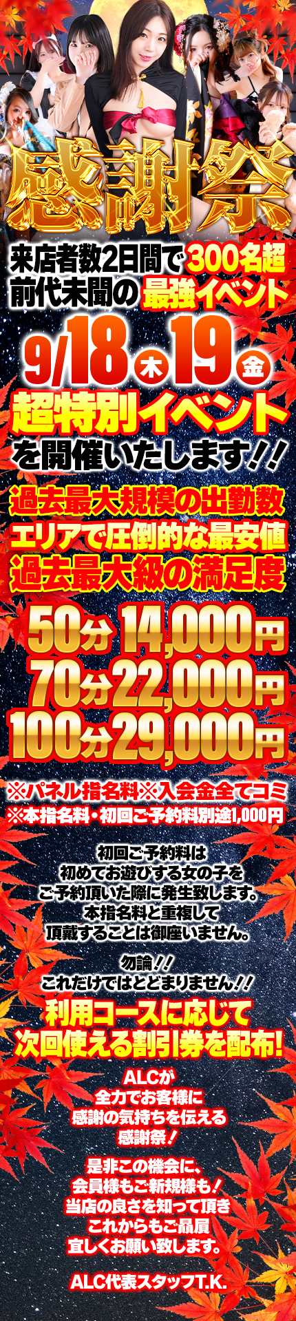 アラカルト Alacarteの料金表