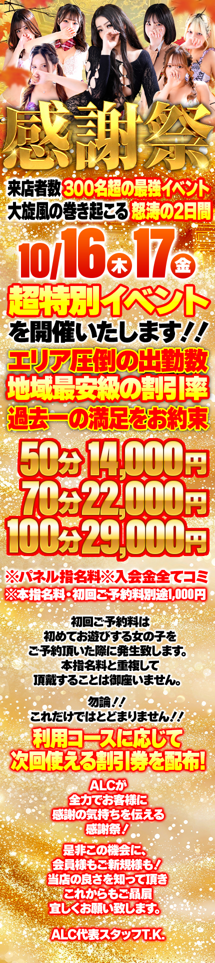アラカルト Alacarteの料金表