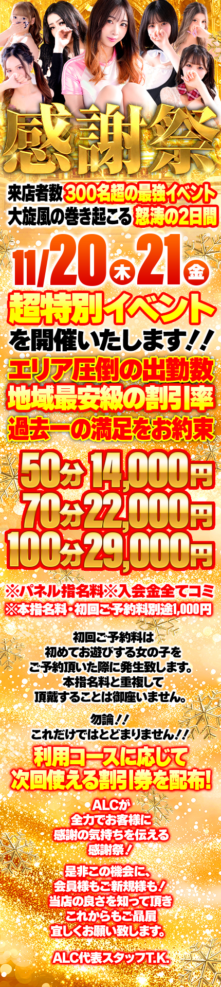 アラカルト Alacarteの料金表