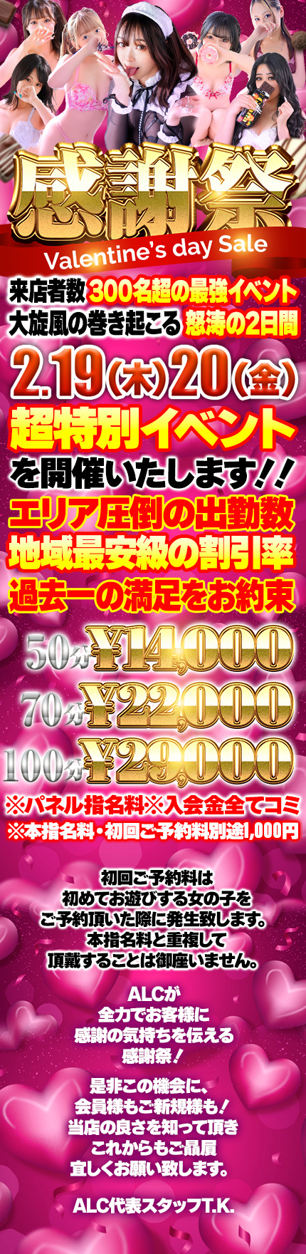 アラカルト Alacarteの料金表