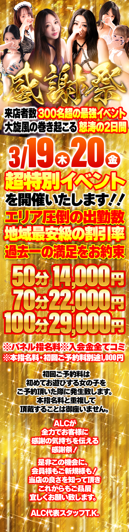 アラカルト Alacarteの料金表