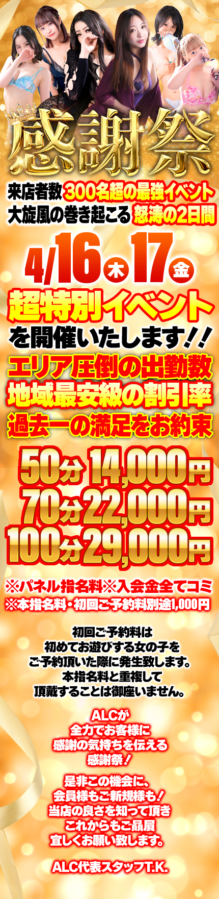 アラカルト Alacarteの料金表