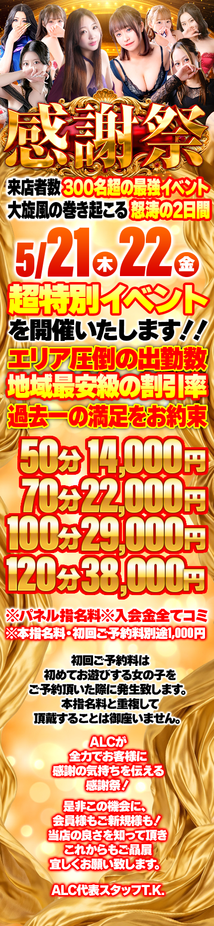 アラカルト Alacarteの料金表