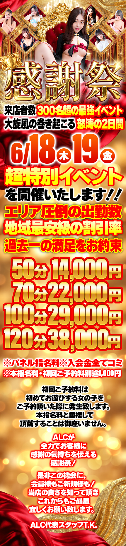 アラカルト Alacarteの料金表
