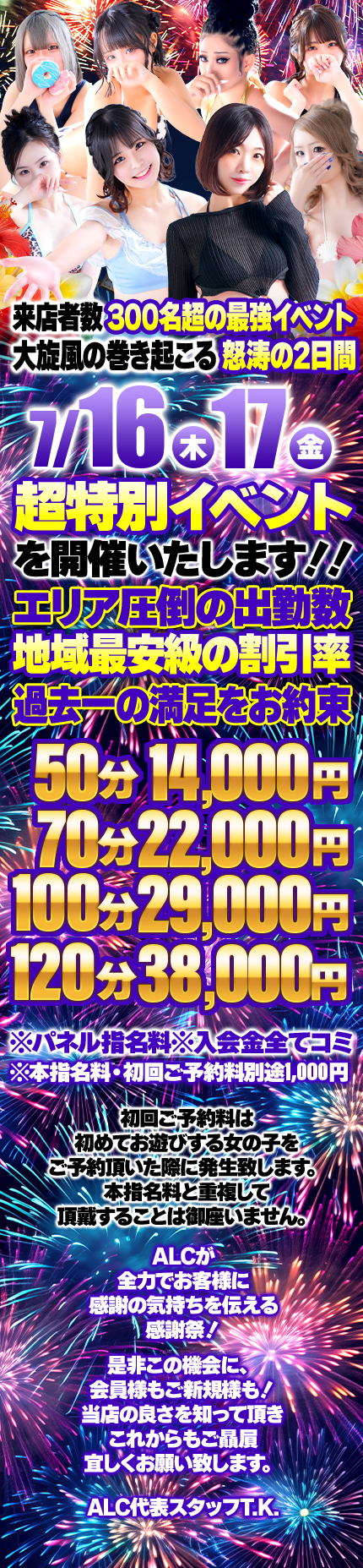 アラカルト Alacarteの料金表