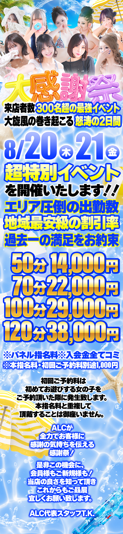 アラカルト Alacarteの料金表