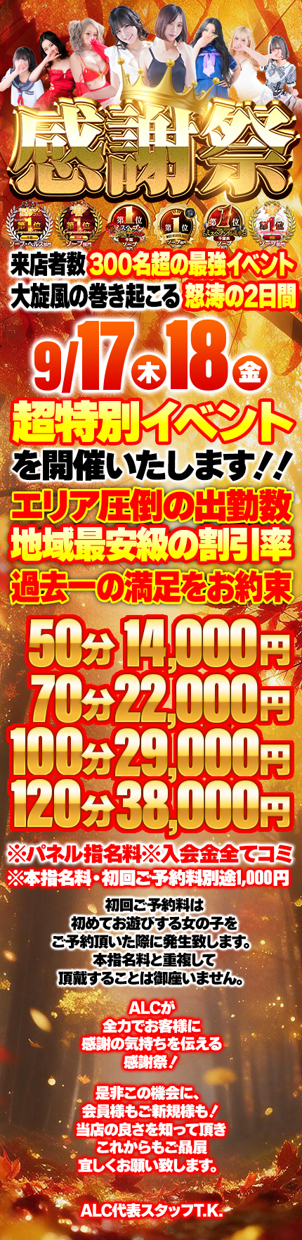 アラカルト Alacarteの料金表