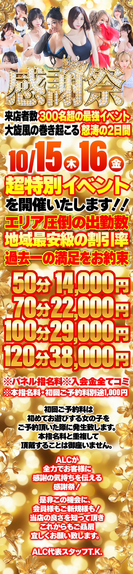 アラカルト Alacarteの料金表